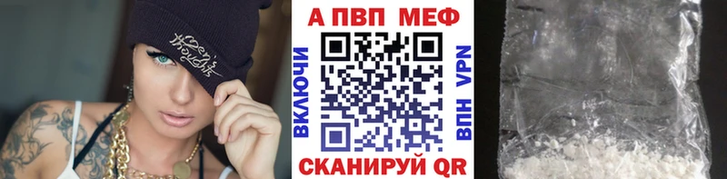 даркнет наркотические препараты  Певек  APVP мука 