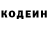 Кодеиновый сироп Lean напиток Lean (лин) Sergey Mikhalchenko