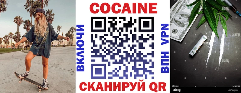 Кокаин FishScale  Певек 