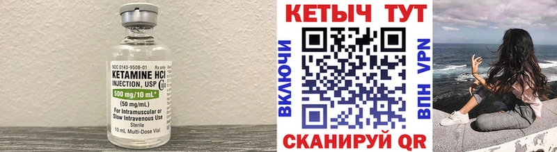 Кетамин ketamine  ссылка на мегу зеркало  Певек 