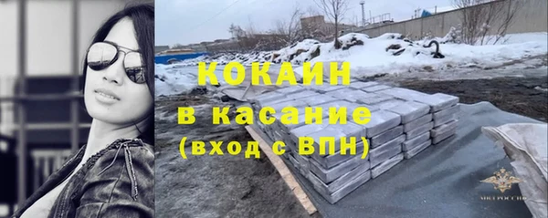 мяу мяу кристалл Арсеньев