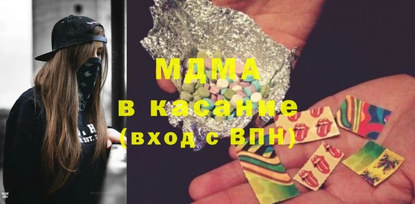 мяу мяу кристалл Арсеньев