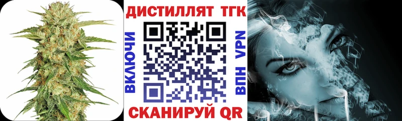 Дистиллят ТГК вейп с тгк  наркошоп  Певек 